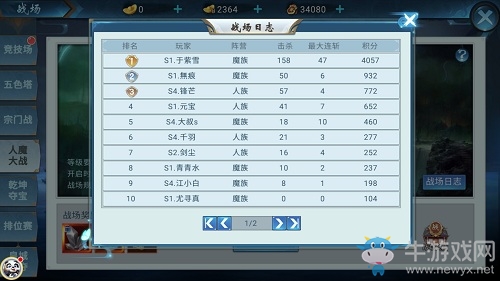 危機四伏！9187《仙俠六道》人魔大戰一觸即發