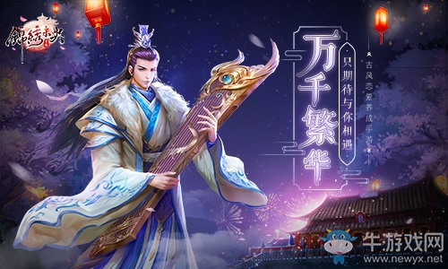 真正的裝修大神都在這里！《錦繡未央》手游花式府邸DIY了解一下