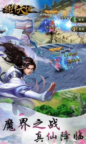 闖關(guān)戰(zhàn)斗手游 樂趣《乾坤天地》今日首發(fā)上線