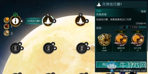 FIFA足球世界 | 中秋活動火爆來襲 超強巨星海量獎勵等你拿