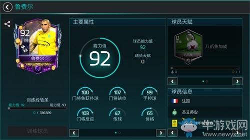 FIFA足球世界 | 中秋活動火爆來襲 超強巨星海量獎勵等你拿