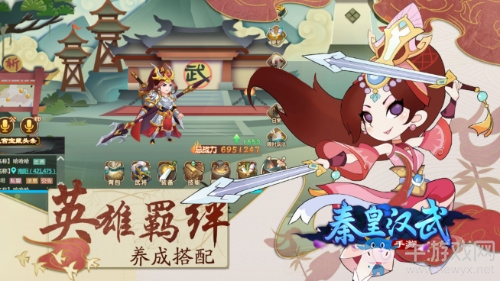 神秘聯動蓄力中 《秦皇漢武》即將開啟付費刪檔測試