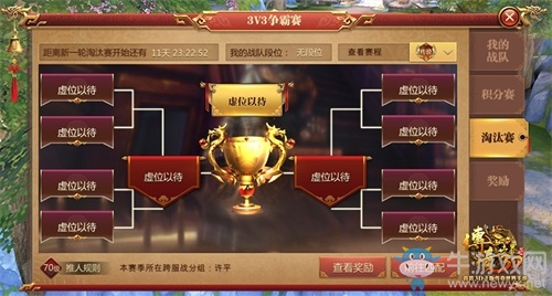 解鎖激戰(zhàn)新姿勢(shì)！《傳奇世界3D》首屆跨服3V3即將開賽