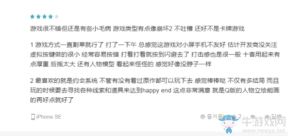 【手游我知道】開始我們的約會吧——約戰：精靈再臨