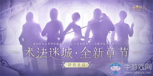 云裳羽衣即將公測(cè)？聽(tīng)說(shuō)古風(fēng)小姐姐走向了魔法世界！