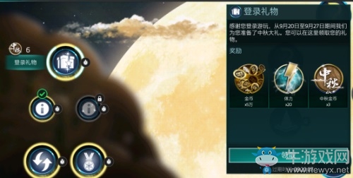 FIFA足球世界 | 中秋活動火爆來襲 超強巨星海量獎勵等你拿