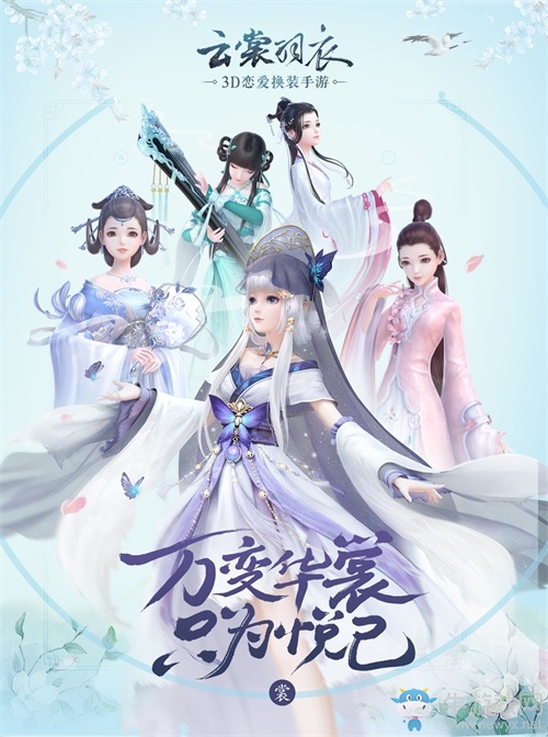 云裳羽衣即將公測(cè)？聽(tīng)說(shuō)古風(fēng)小姐姐走向了魔法世界！
