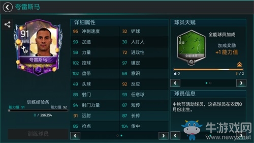 FIFA足球世界 | 中秋活動火爆來襲 超強巨星海量獎勵等你拿