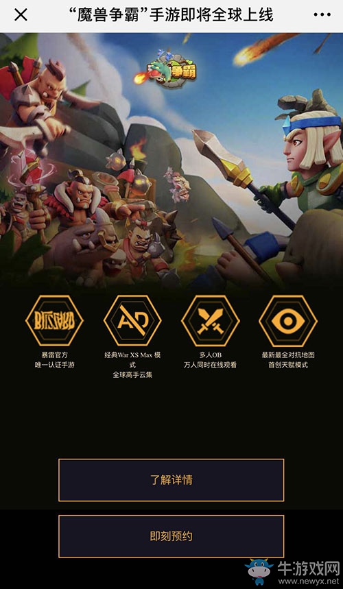 “魔獸爭(zhēng)霸”手游惹怒電競(jìng)冠軍 TeD、Infi、TH000圍堵制作人