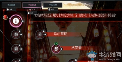 FIFA足球世界 | 中秋活動火爆來襲 超強巨星海量獎勵等你拿