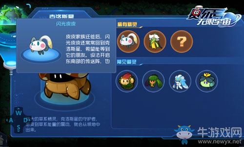 制霸宇宙就靠他們 《賽爾號(hào)：無(wú)限宇宙》必備精靈盤(pán)點(diǎn)