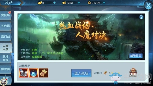 危機四伏！9187《仙俠六道》人魔大戰一觸即發