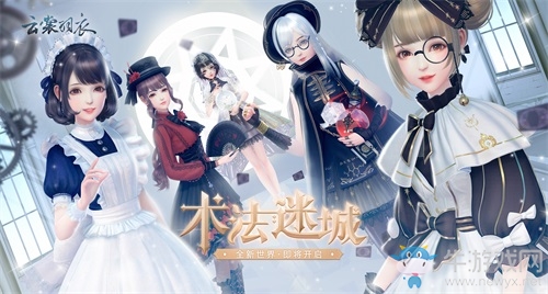 云裳羽衣即將公測(cè)？聽(tīng)說(shuō)古風(fēng)小姐姐走向了魔法世界！