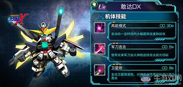 衛(wèi)星炮Double《SD敢達(dá)強(qiáng)襲戰(zhàn)線》新機(jī)推薦
