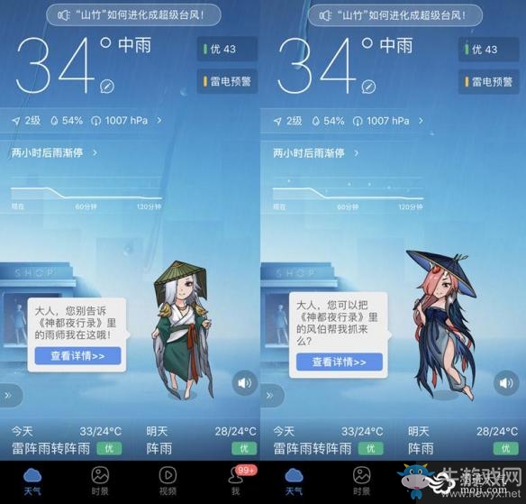 神都夜行錄9月21日蘋果首發上線：新概念SSR妖靈驚艷亮相