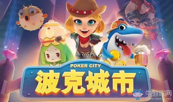 來福士游戲狂歡月開啟 波克城市邀你慶中秋