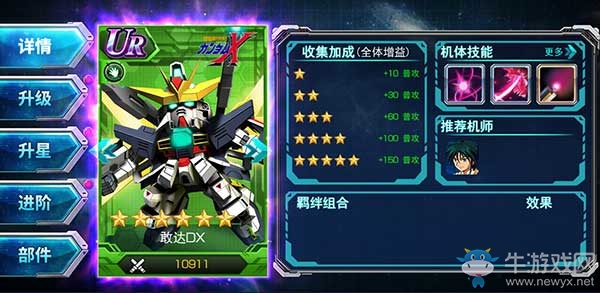 衛(wèi)星炮Double《SD敢達(dá)強(qiáng)襲戰(zhàn)線》新機(jī)推薦