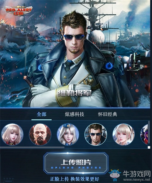 紅警OL手游：一封來自未來的求救密函，請指揮官親啟