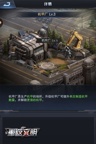 機甲暴走碾壓一切 《重返文明》兵種曝光