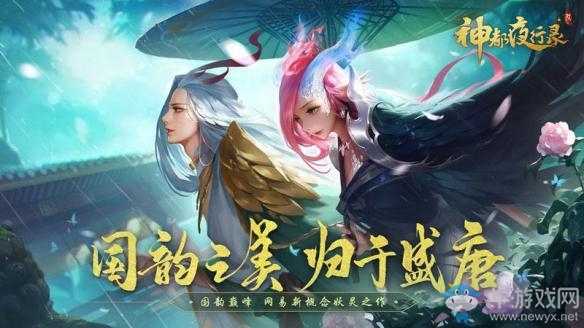 神都夜行錄9月21日蘋果首發上線：新概念SSR妖靈驚艷亮相