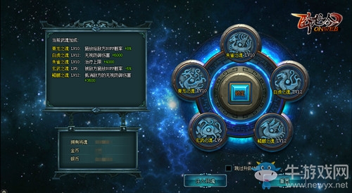 《臥龍吟》武魂庇明主 神佑在身屬性加成