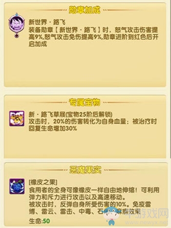 四檔飽腹版坦克人形態(tài)來襲！新紅卡【新世界·路飛】爆料