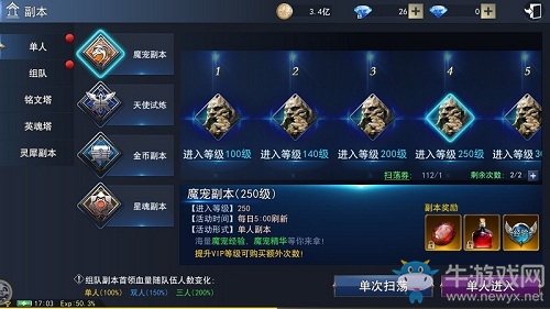 驚喜蛻變！9187《天使圣域》新版本即將上線