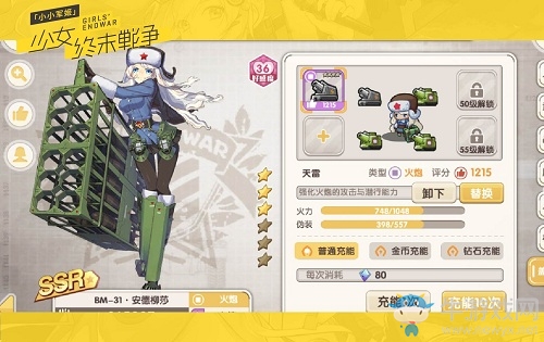 Q萌機(jī)甲爆射出擊！ 《小小軍姬》神秘蓋亞上線！