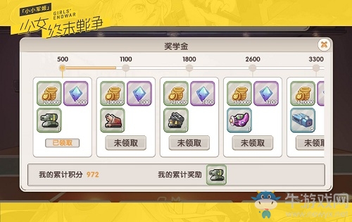 Q萌機(jī)甲爆射出擊！ 《小小軍姬》神秘蓋亞上線！