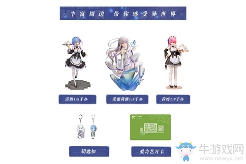 《Re：Zero-INFINITY》亮相螢火蟲 手游畫面首爆
