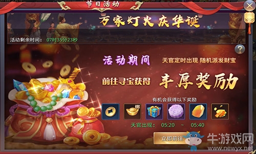 萬眾期待《昆侖墟》最大力度壕禮預(yù)熱中秋