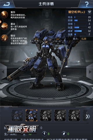 機甲暴走碾壓一切 《重返文明》兵種曝光