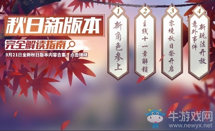 【手游我知道】電擊文庫秋季版本上線 萌虎真白齊登場