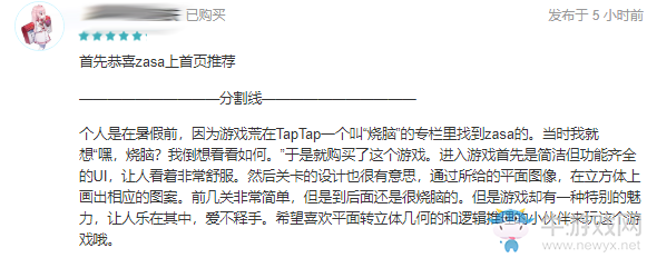 【手游我知道】Zasa 燃燒吧！大腦！