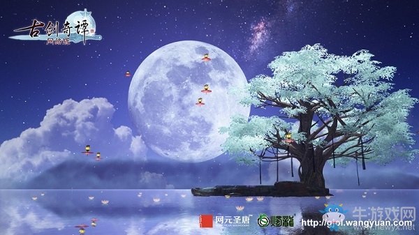 收獲滿滿，《古劍奇譚網絡版》影游聯動中秋慶典【流月昭明】已開啟