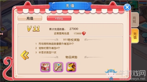 《開心超人》：金錢美學 代號V字輩的終極禮包