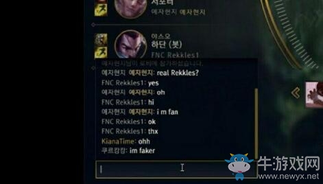 Uzi中秋直播：游戲ID引發熱議，竟冒充FNC歐成！