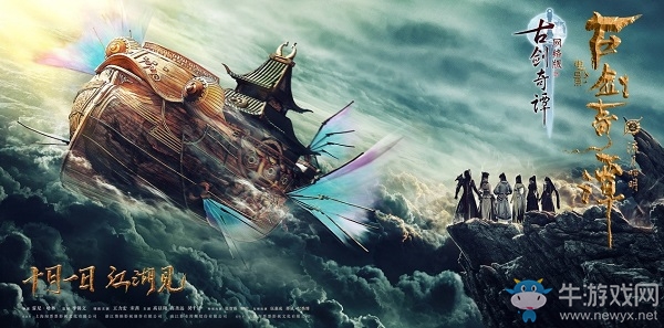 收獲滿滿，《古劍奇譚網絡版》影游聯動中秋慶典【流月昭明】已開啟