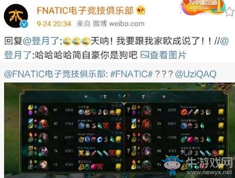 Uzi中秋直播：游戲ID引發熱議，竟冒充FNC歐成！