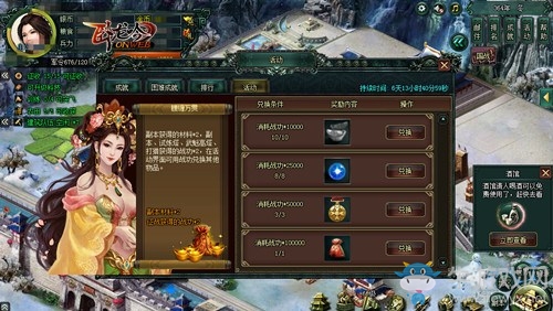 《臥龍吟》腰纏萬貫積財(cái)富 三國亂世登頂峰