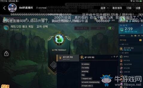 Uzi中秋直播：游戲ID引發熱議，竟冒充FNC歐成！