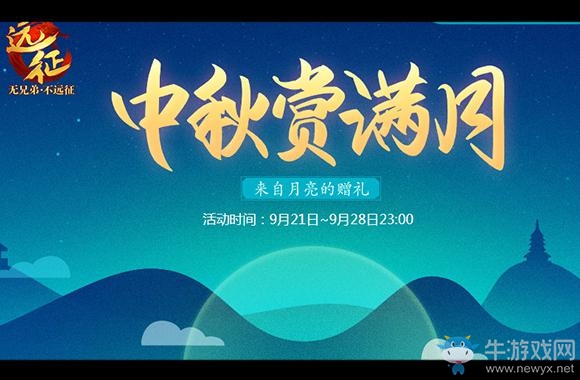 《遠征》懸疑站揭曉 新職業(yè)正式曝光