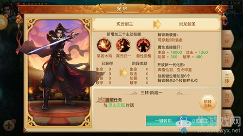情報放送《百戰(zhàn)天下》轉(zhuǎn)職系統(tǒng) 顛覆你的認知！