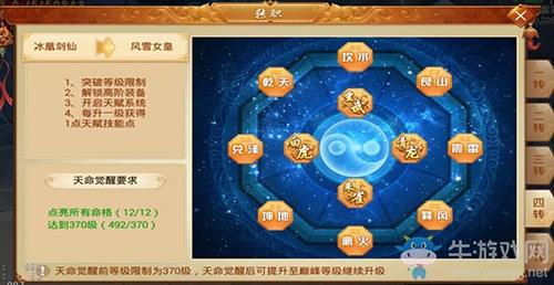 情報放送《百戰(zhàn)天下》轉(zhuǎn)職系統(tǒng) 顛覆你的認知！