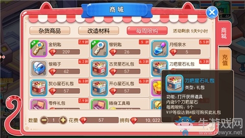 《開心超人》：金錢美學 代號V字輩的終極禮包