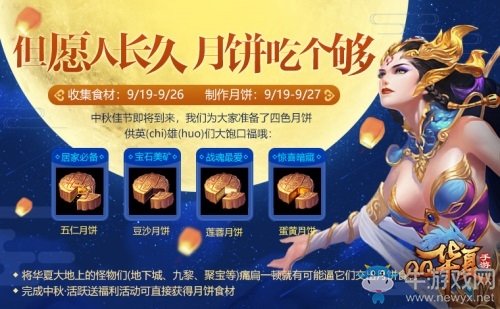 《QQ華夏手游》全新版本發(fā)布 異獸傳說掀熱血戰(zhàn)斗
