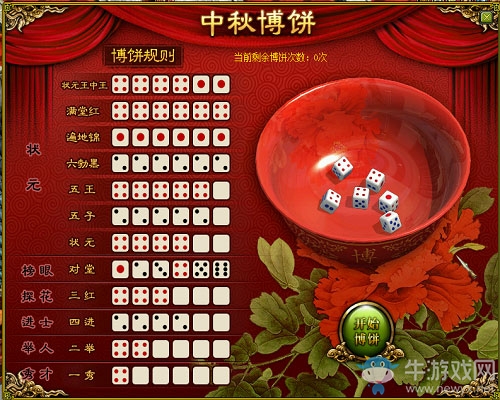 月圓人團圓  《問道》“博餅狂歡”誠邀道友共慶佳節