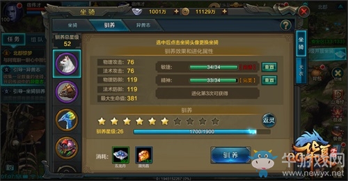 《QQ華夏手游》全新版本發(fā)布 異獸傳說掀熱血戰(zhàn)斗