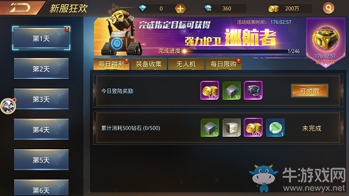 躺著也能日進斗金9187《文明曙光》福利匯總