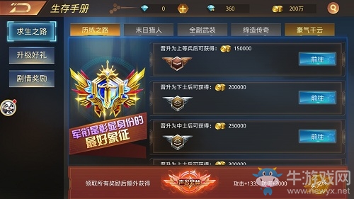 躺著也能日進斗金9187《文明曙光》福利匯總